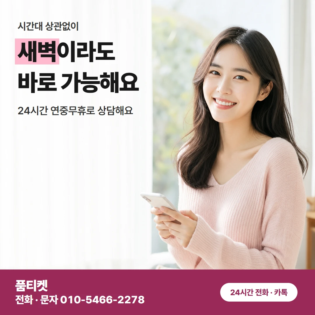 SK 콘텐츠이용료현금화 시간대별 상담