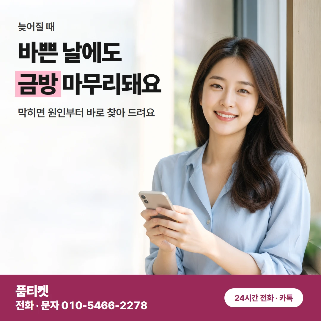 SK 콘텐츠이용료현금화 늦어지는 때
