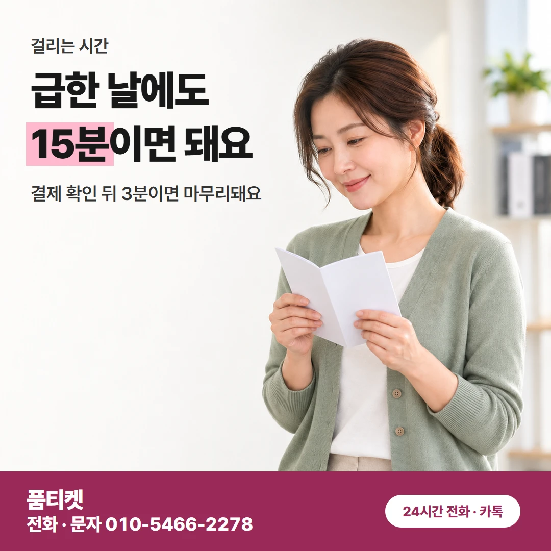 SK 콘텐츠이용료현금화 걸리는 시간