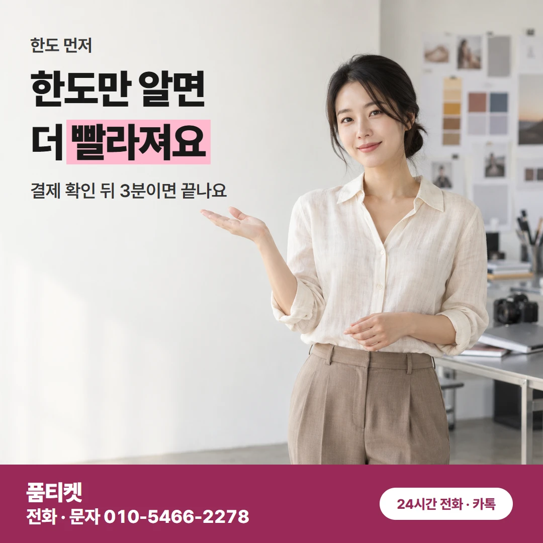 SK 콘텐츠이용료현금화 한도 먼저 확인